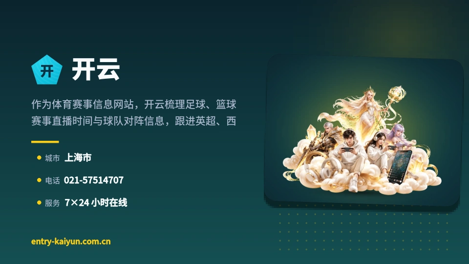 关于开云