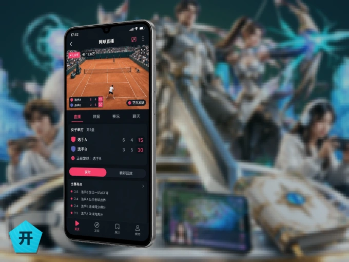 下载开云 APP，移动看球首选